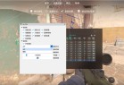 CS2 Gz多工能免费版助手V7.21下载 更新置顶