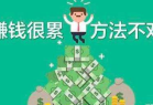 网上赚钱方法大全:2019如何做好微商赚到钱？