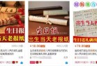 大学城兼职网:创意生日礼品几毛钱成本赚到上万收益