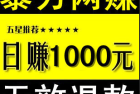 网赚钱最多是什么网,带你了解最火人气的世界网赚平台