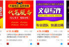 同样是写文章赚钱，网站原创文章代写比做自媒体更容易赚钱