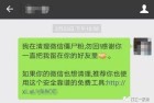 做什么生意利润高：分享一个无本却很赚钱的生意(微信清理僵尸粉)