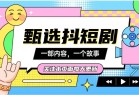7月20日最新分享热门短剧合集 持续更新