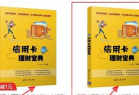 新手网赚：推广信用卡赚钱的项目，零成本CPA一单赚200元